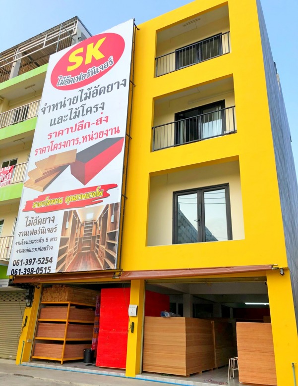 ร้านขายไม้อัด พัทยา - SK เฟอร์นิเจอร์ ร้านขายไม้อัด พัทยา - SK เฟอร์นิเจอร์
