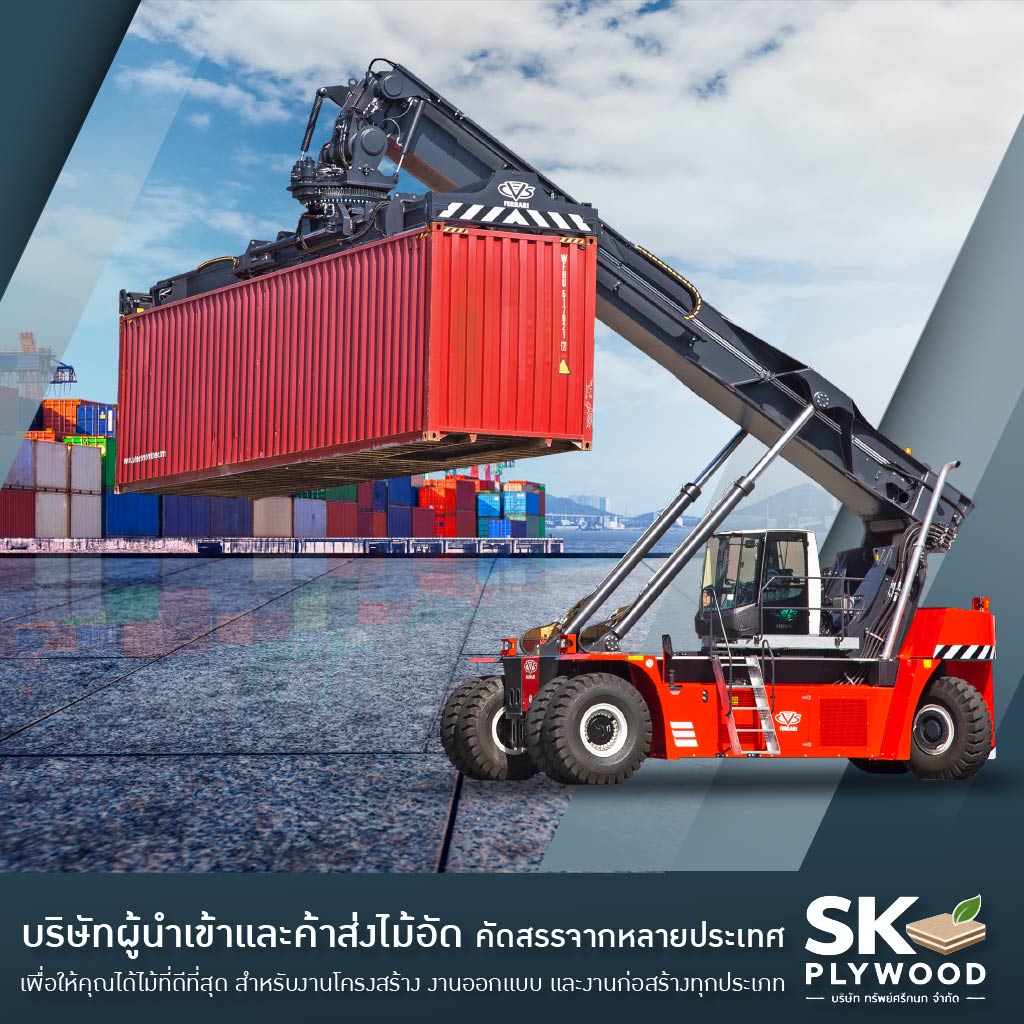 ขายส่งไม้อัดกันน้ำ แผ่นไม้อัดราคาถูก